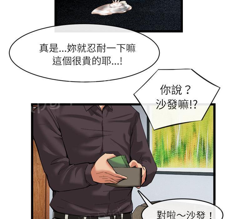 《女人岛》漫画最新章节第31话 污秽免费下拉式在线观看章节第【27】张图片