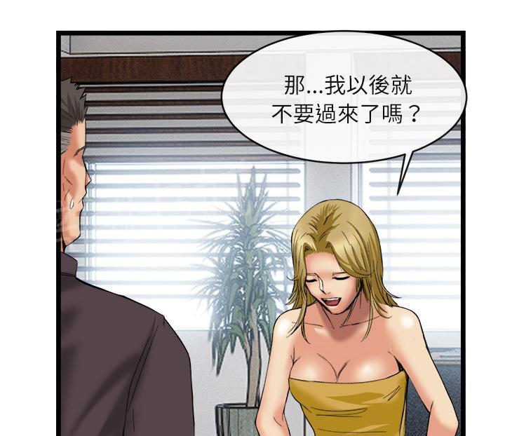 《女人岛》漫画最新章节第31话 污秽免费下拉式在线观看章节第【25】张图片