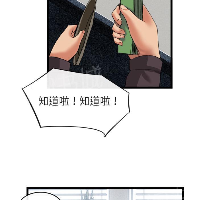 《女人岛》漫画最新章节第31话 污秽免费下拉式在线观看章节第【23】张图片