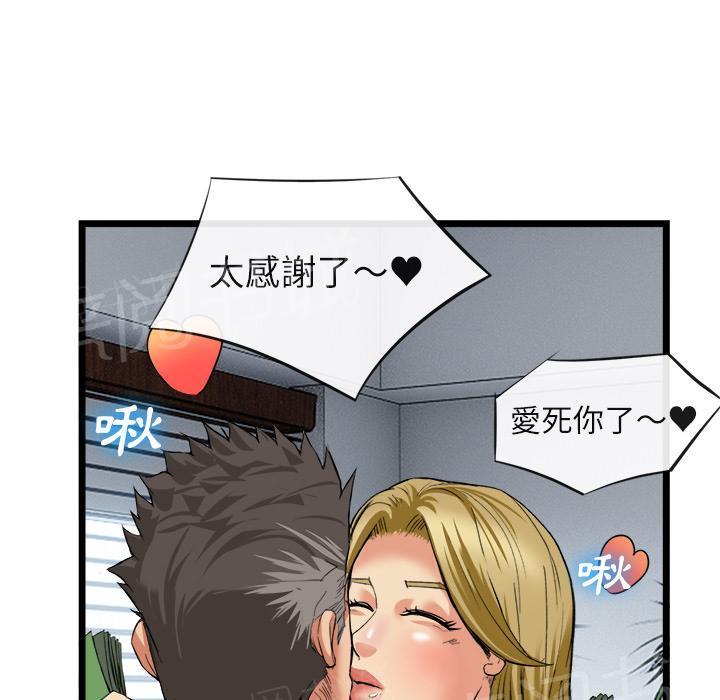 《女人岛》漫画最新章节第31话 污秽免费下拉式在线观看章节第【21】张图片