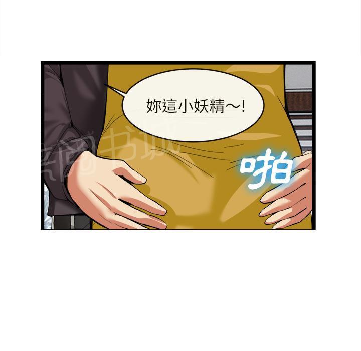 《女人岛》漫画最新章节第31话 污秽免费下拉式在线观看章节第【18】张图片