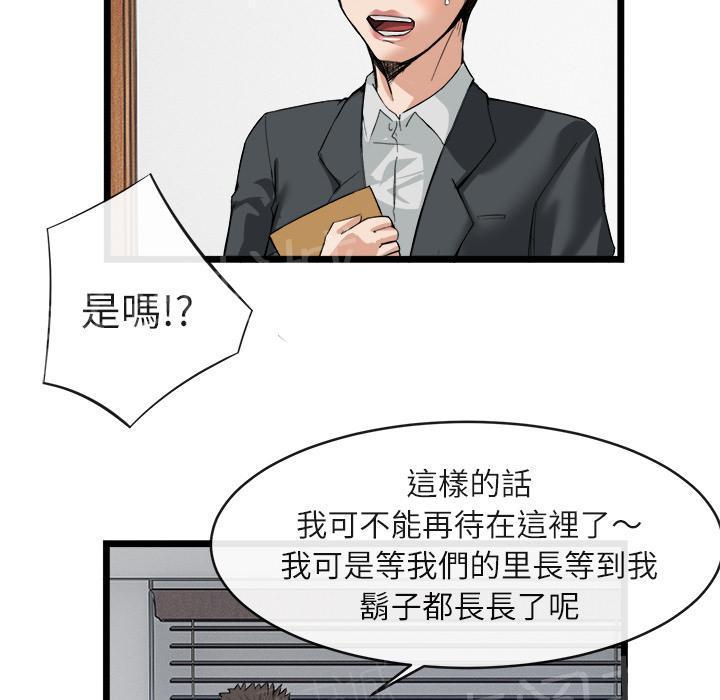 《女人岛》漫画最新章节第31话 污秽免费下拉式在线观看章节第【16】张图片