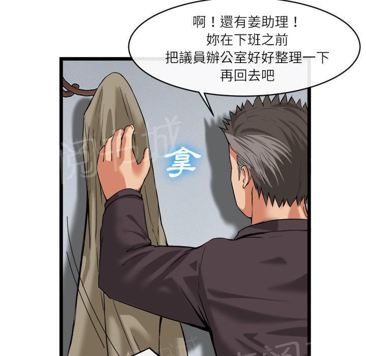 《女人岛》漫画最新章节第31话 污秽免费下拉式在线观看章节第【14】张图片