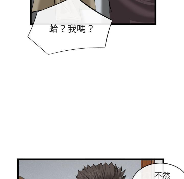 《女人岛》漫画最新章节第31话 污秽免费下拉式在线观看章节第【13】张图片