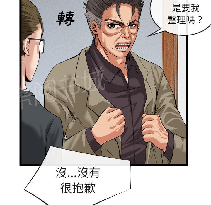 《女人岛》漫画最新章节第31话 污秽免费下拉式在线观看章节第【12】张图片