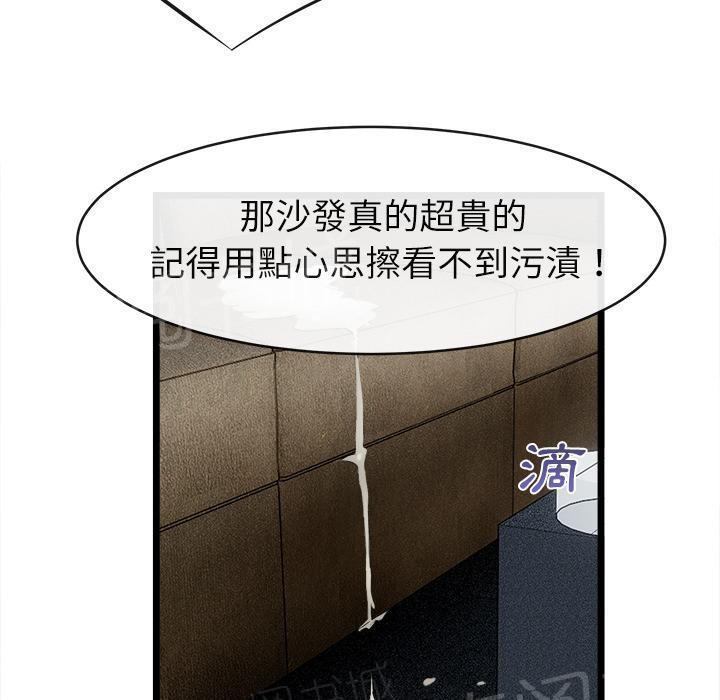 《女人岛》漫画最新章节第31话 污秽免费下拉式在线观看章节第【11】张图片