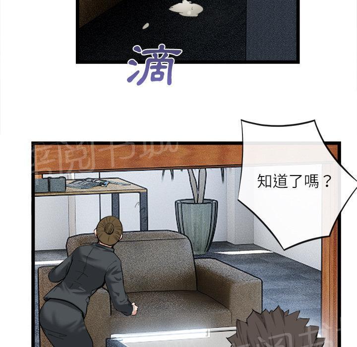 《女人岛》漫画最新章节第31话 污秽免费下拉式在线观看章节第【10】张图片