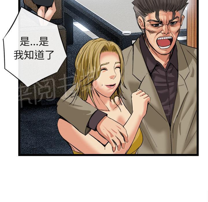 《女人岛》漫画最新章节第31话 污秽免费下拉式在线观看章节第【9】张图片