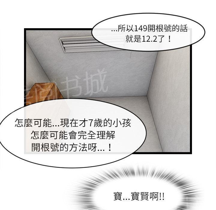 《女人岛》漫画最新章节第31话 污秽免费下拉式在线观看章节第【7】张图片