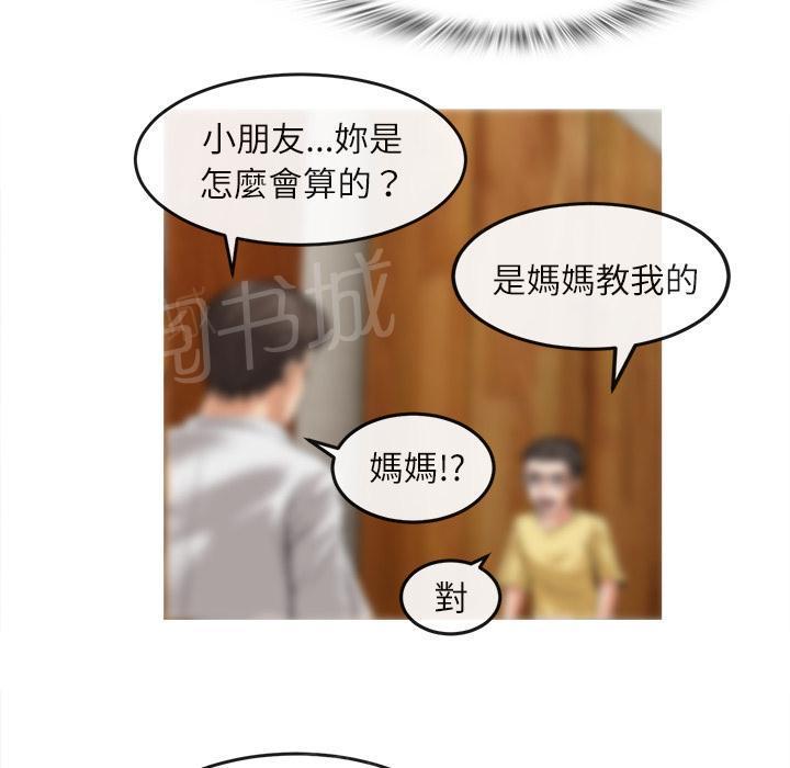 《女人岛》漫画最新章节第31话 污秽免费下拉式在线观看章节第【6】张图片