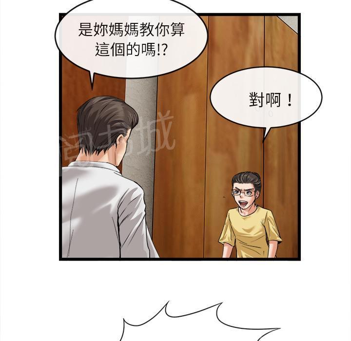 《女人岛》漫画最新章节第31话 污秽免费下拉式在线观看章节第【5】张图片