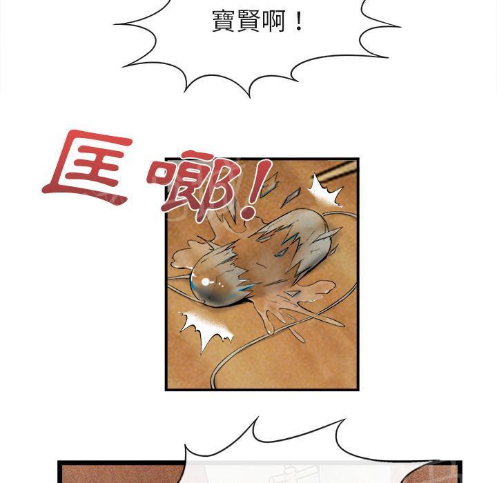 《女人岛》漫画最新章节第31话 污秽免费下拉式在线观看章节第【4】张图片