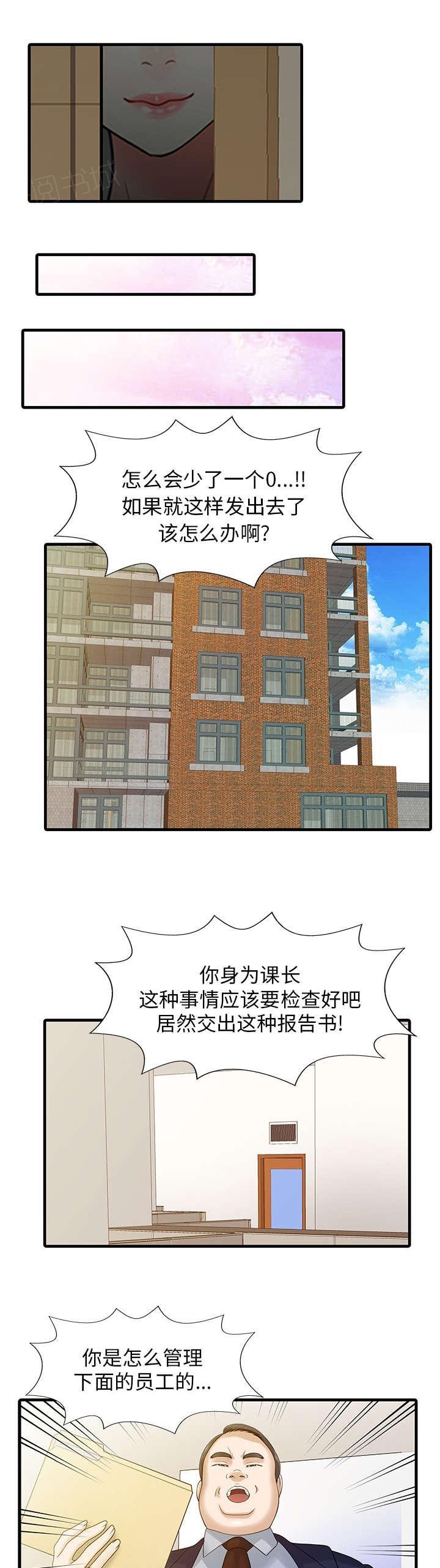 《民宿继承人》漫画最新章节第9话 幻想免费下拉式在线观看章节第【4】张图片