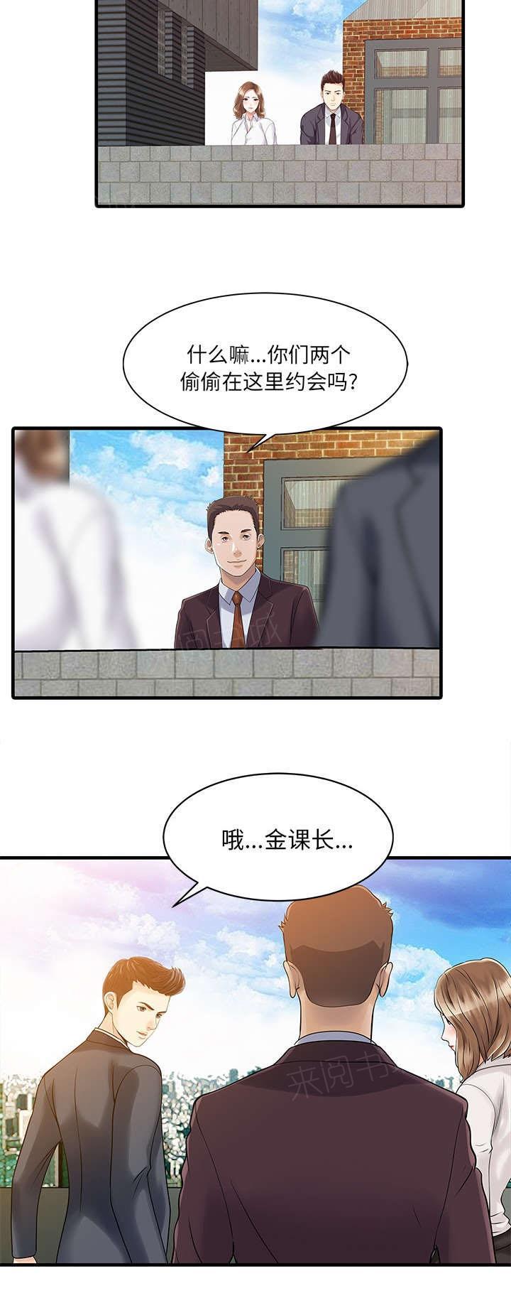 《民宿继承人》漫画最新章节第9话 幻想免费下拉式在线观看章节第【1】张图片