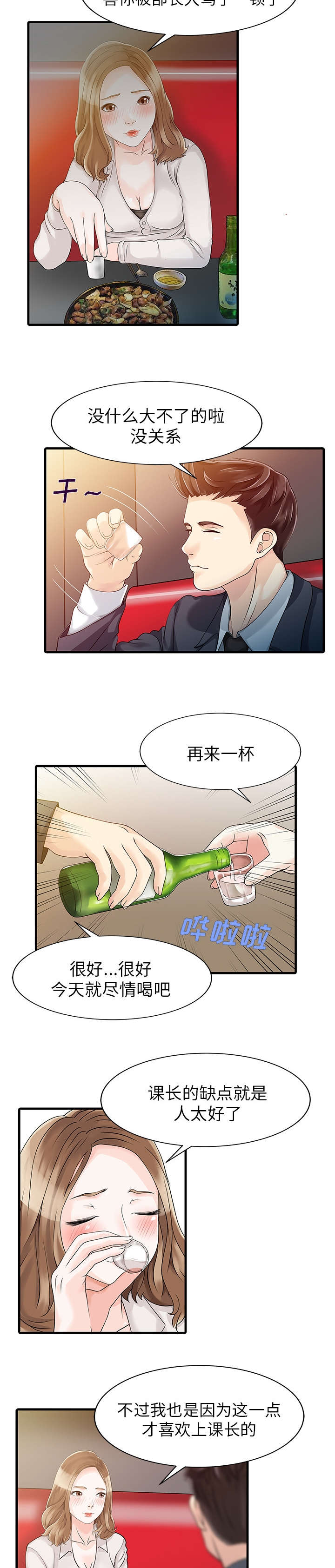 《民宿继承人》漫画最新章节第10话 热情免费下拉式在线观看章节第【7】张图片