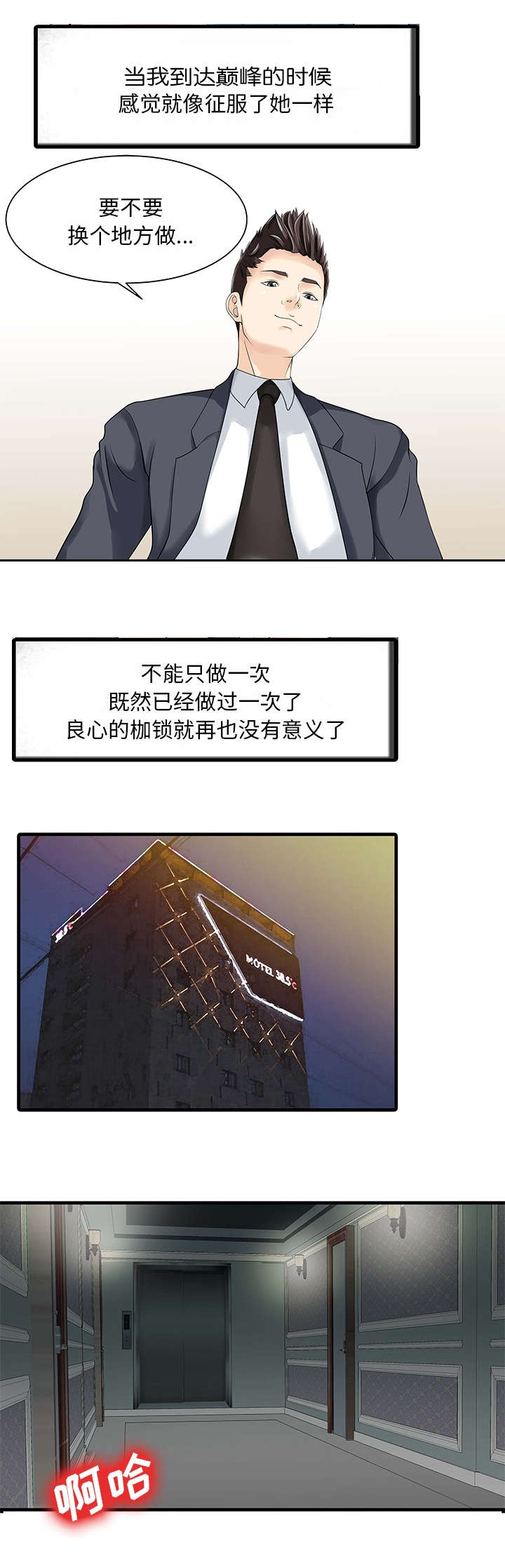 《民宿继承人》漫画最新章节第11话 搬走免费下拉式在线观看章节第【8】张图片