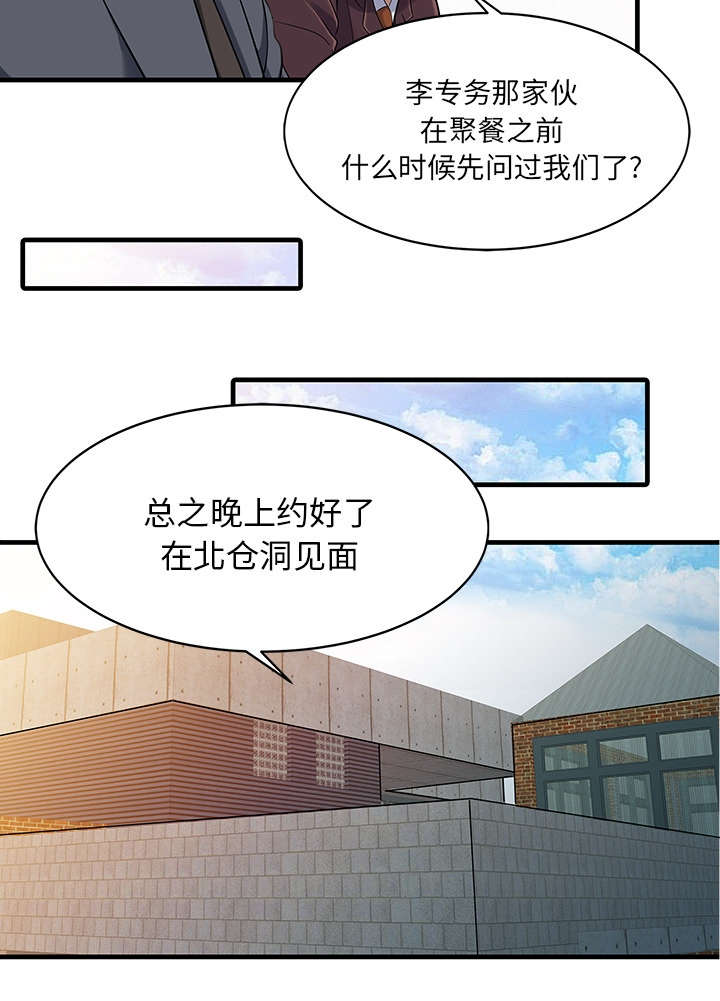 《民宿继承人》漫画最新章节第15话 分享免费下拉式在线观看章节第【1】张图片