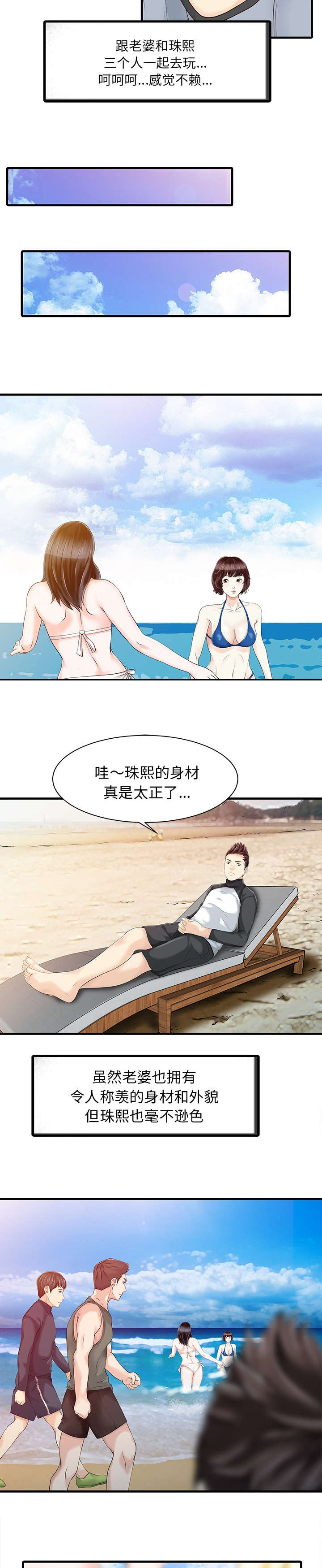 《民宿继承人》漫画最新章节第18话 线索免费下拉式在线观看章节第【7】张图片