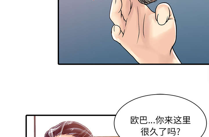 《民宿继承人》漫画最新章节第22话 大人物免费下拉式在线观看章节第【23】张图片