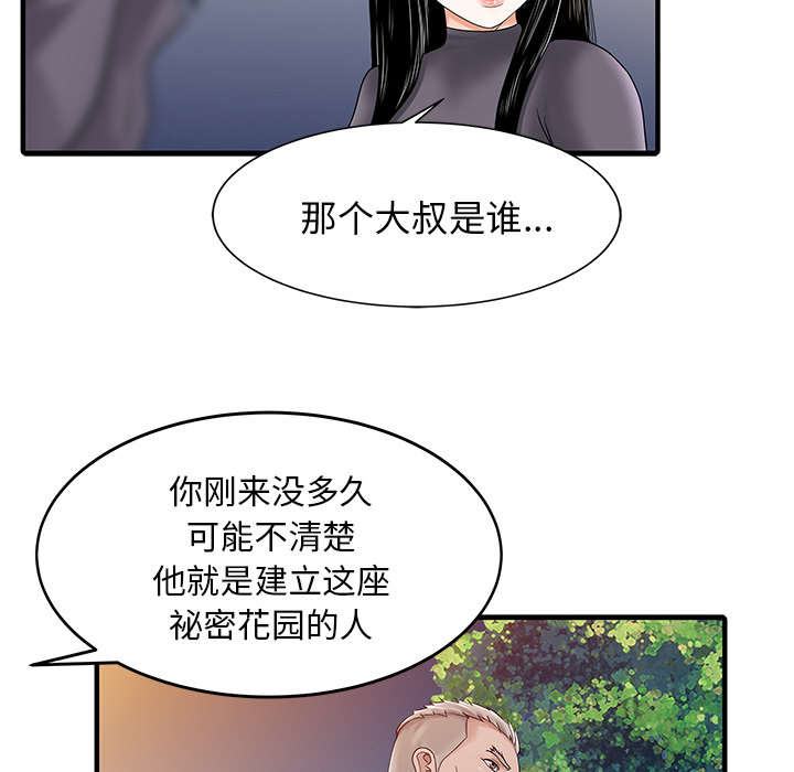 《民宿继承人》漫画最新章节第22话 大人物免费下拉式在线观看章节第【13】张图片