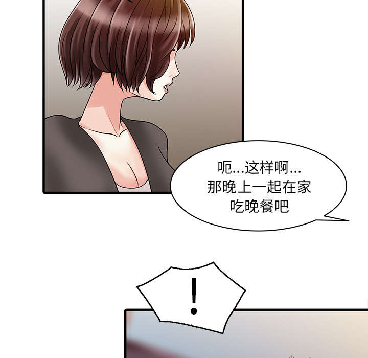 《民宿继承人》漫画最新章节第22话 大人物免费下拉式在线观看章节第【3】张图片