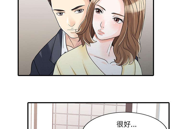 《民宿继承人》漫画最新章节第25话 陷阱免费下拉式在线观看章节第【32】张图片