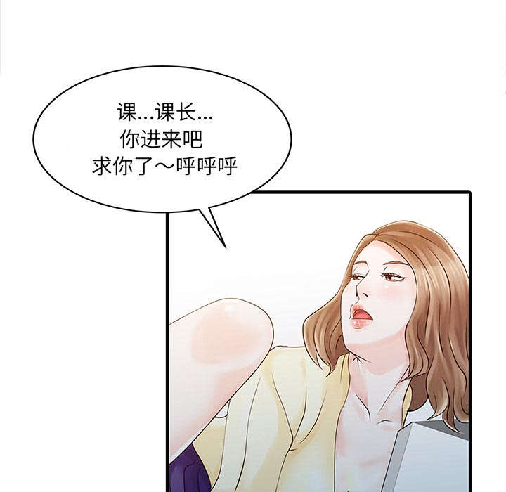 《民宿继承人》漫画最新章节第25话 陷阱免费下拉式在线观看章节第【26】张图片