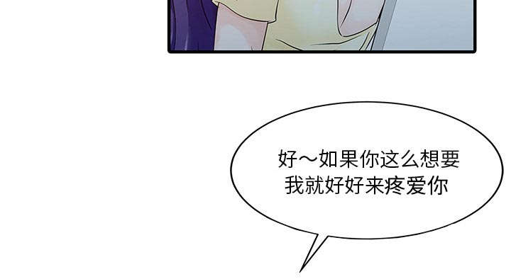 《民宿继承人》漫画最新章节第25话 陷阱免费下拉式在线观看章节第【25】张图片