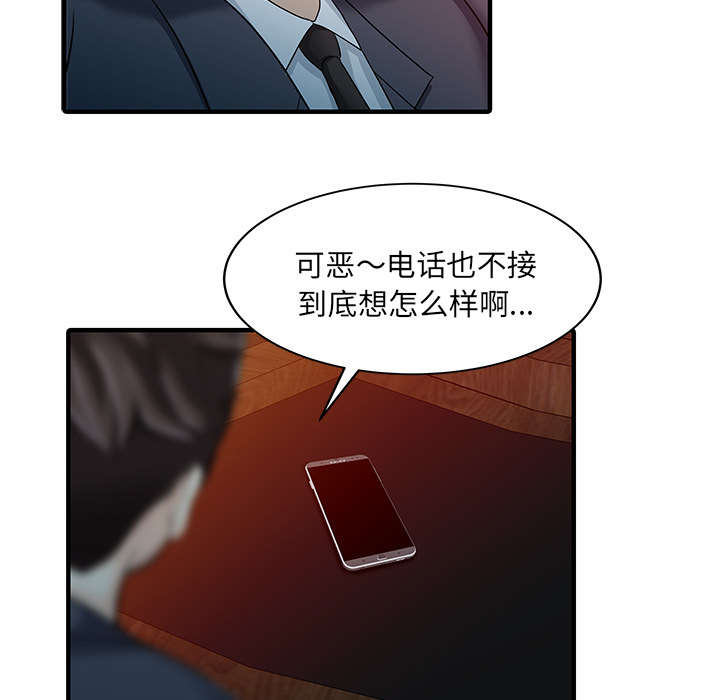 《民宿继承人》漫画最新章节第25话 陷阱免费下拉式在线观看章节第【16】张图片