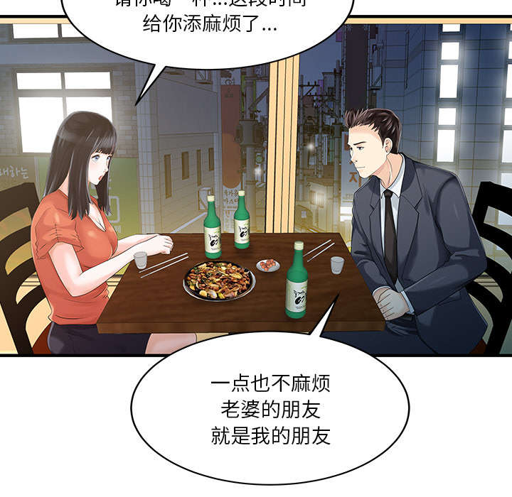 《民宿继承人》漫画最新章节第25话 陷阱免费下拉式在线观看章节第【7】张图片