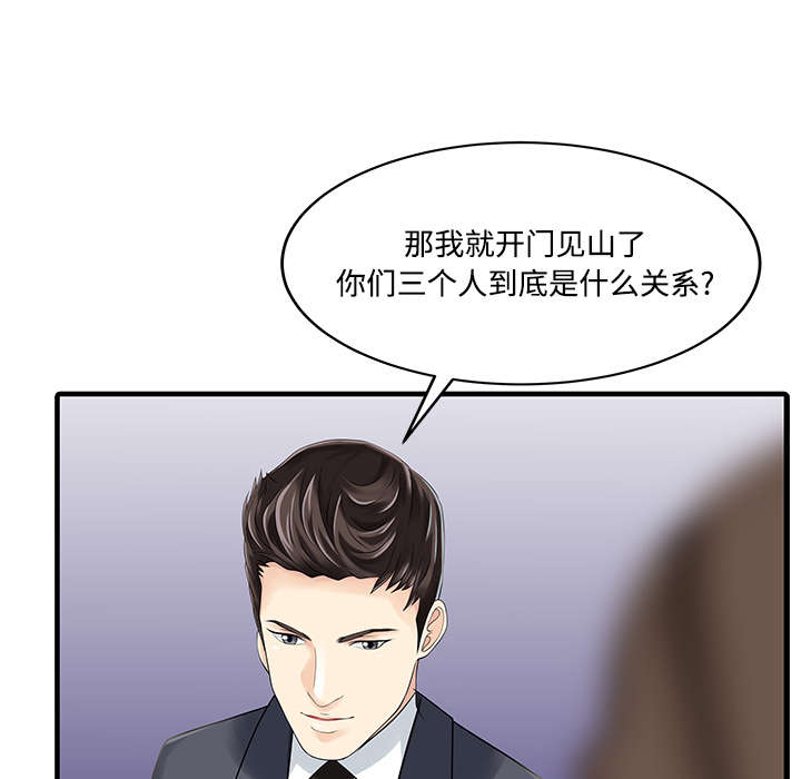 《民宿继承人》漫画最新章节第26话 过去免费下拉式在线观看章节第【11】张图片