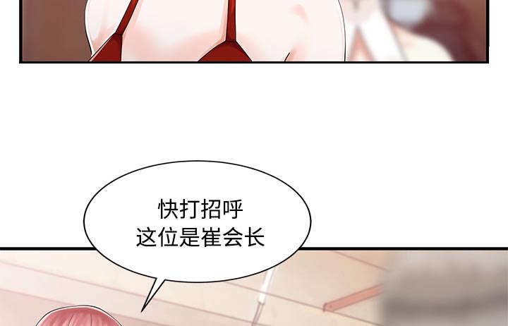 《民宿继承人》漫画最新章节第27话 尝试免费下拉式在线观看章节第【38】张图片