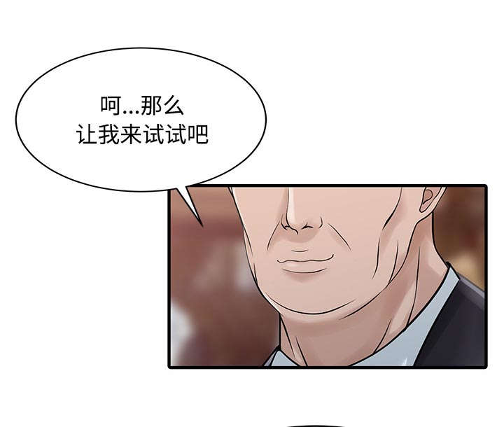 《民宿继承人》漫画最新章节第27话 尝试免费下拉式在线观看章节第【30】张图片