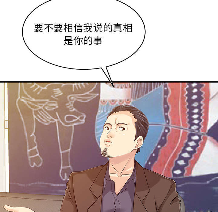 《民宿继承人》漫画最新章节第27话 尝试免费下拉式在线观看章节第【24】张图片