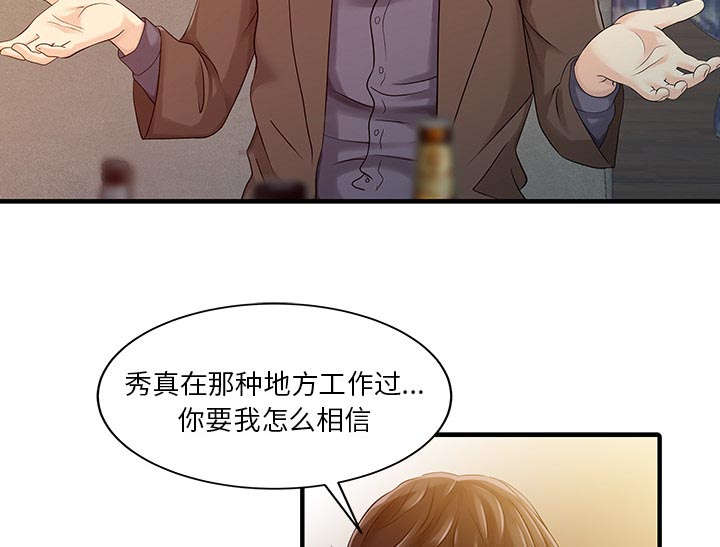 《民宿继承人》漫画最新章节第27话 尝试免费下拉式在线观看章节第【23】张图片