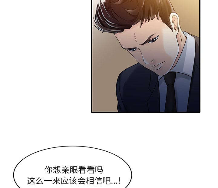 《民宿继承人》漫画最新章节第27话 尝试免费下拉式在线观看章节第【22】张图片