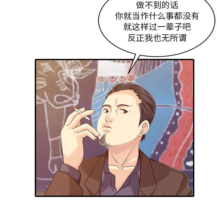 《民宿继承人》漫画最新章节第27话 尝试免费下拉式在线观看章节第【15】张图片