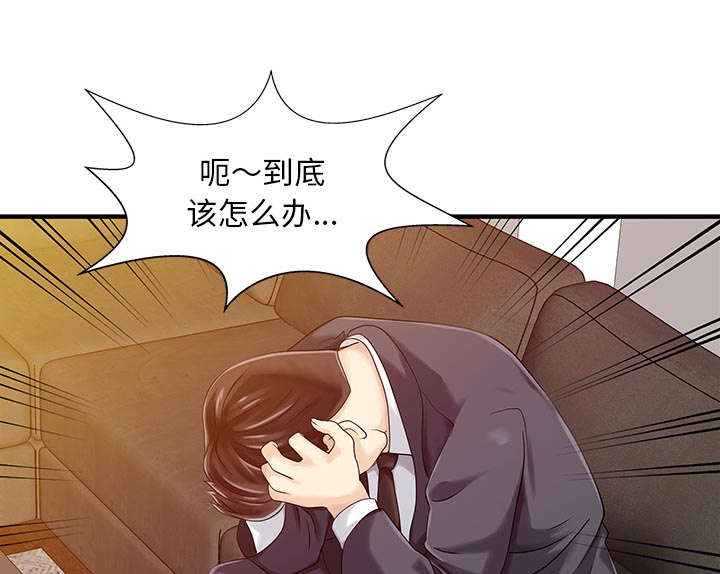 《民宿继承人》漫画最新章节第27话 尝试免费下拉式在线观看章节第【14】张图片