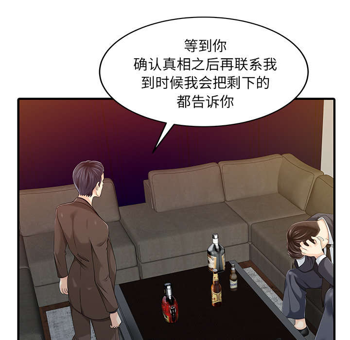 《民宿继承人》漫画最新章节第27话 尝试免费下拉式在线观看章节第【13】张图片