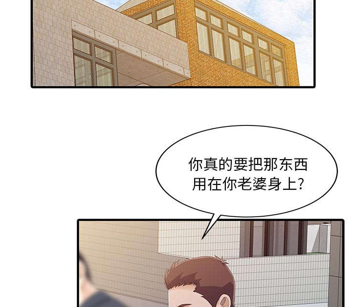 《民宿继承人》漫画最新章节第27话 尝试免费下拉式在线观看章节第【9】张图片