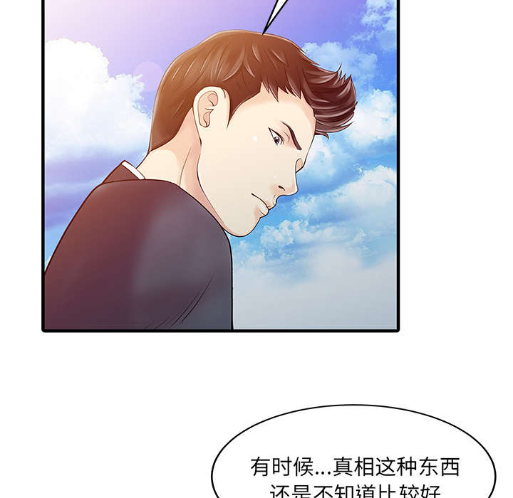 《民宿继承人》漫画最新章节第27话 尝试免费下拉式在线观看章节第【7】张图片