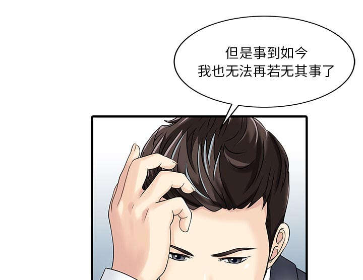 《民宿继承人》漫画最新章节第27话 尝试免费下拉式在线观看章节第【5】张图片