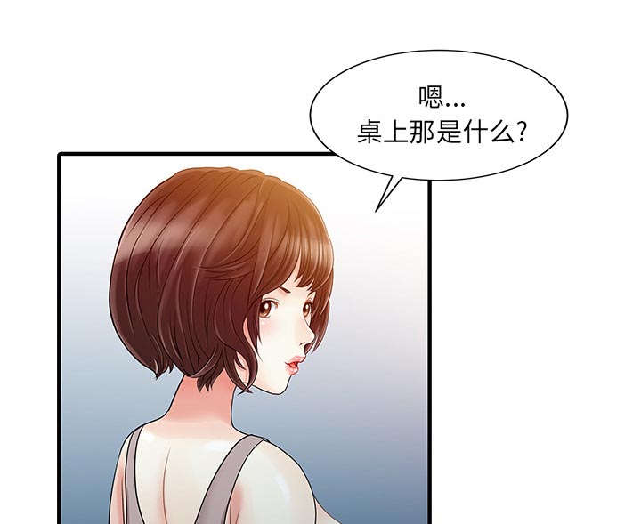 《民宿继承人》漫画最新章节第28话 验证免费下拉式在线观看章节第【50】张图片