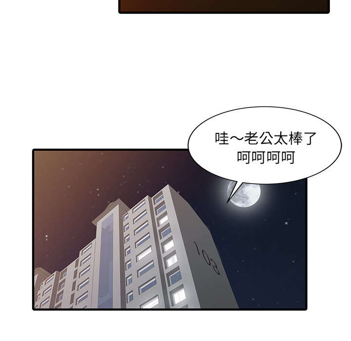 《民宿继承人》漫画最新章节第28话 验证免费下拉式在线观看章节第【48】张图片