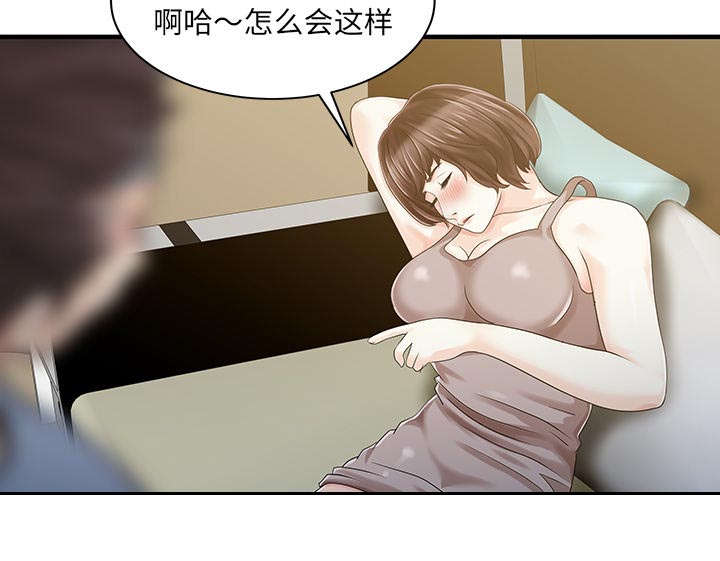 《民宿继承人》漫画最新章节第28话 验证免费下拉式在线观看章节第【42】张图片