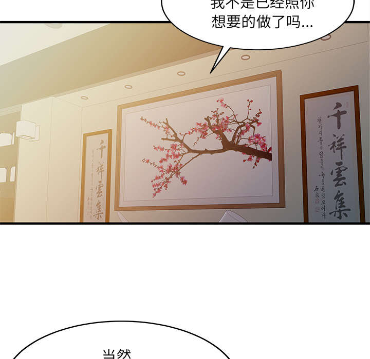 《民宿继承人》漫画最新章节第28话 验证免费下拉式在线观看章节第【31】张图片