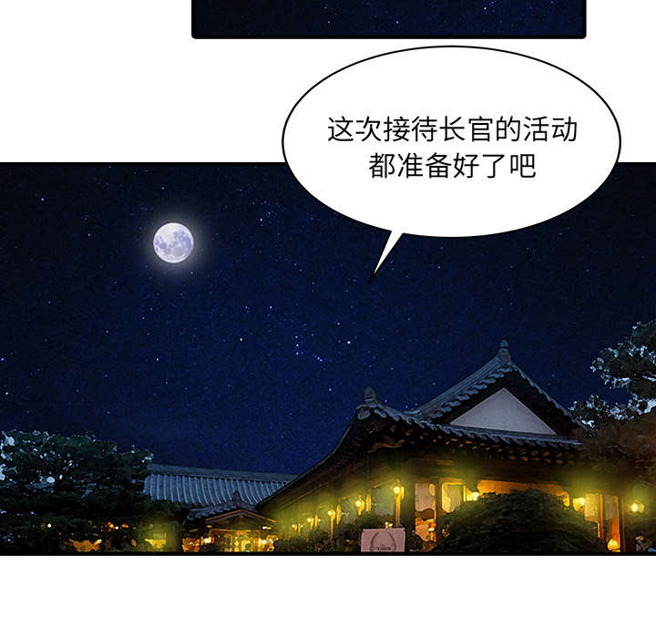 《民宿继承人》漫画最新章节第28话 验证免费下拉式在线观看章节第【25】张图片