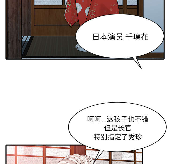 《民宿继承人》漫画最新章节第28话 验证免费下拉式在线观看章节第【20】张图片