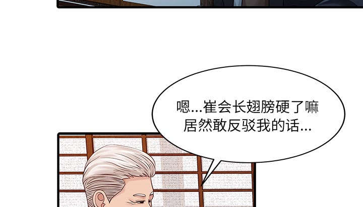 《民宿继承人》漫画最新章节第28话 验证免费下拉式在线观看章节第【17】张图片