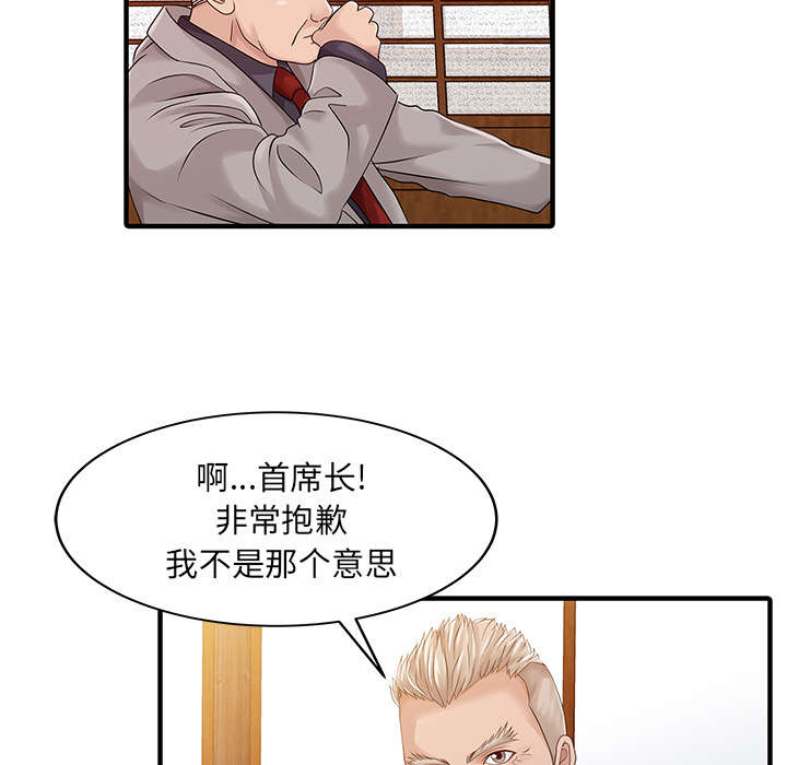 《民宿继承人》漫画最新章节第28话 验证免费下拉式在线观看章节第【16】张图片